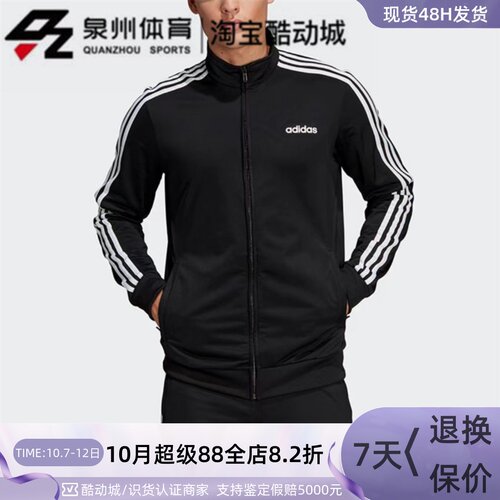 Adidas男子经典立领休闲夹克外套