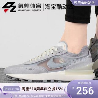 Nike/耐克女子WAFFLE ONE 复古耐磨运动休闲跑步鞋DX5765-211-001