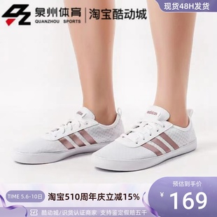 阿迪达斯NEO Adidas 2.0女子复古轻便低帮休闲板鞋 Vulc BD7823