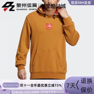 Adidas男运动休闲连帽套头衫卫衣