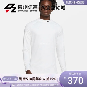 Nike/耐克 男子 PRO 加绒加厚训练速干透气紧身衣长袖 CU4971-100