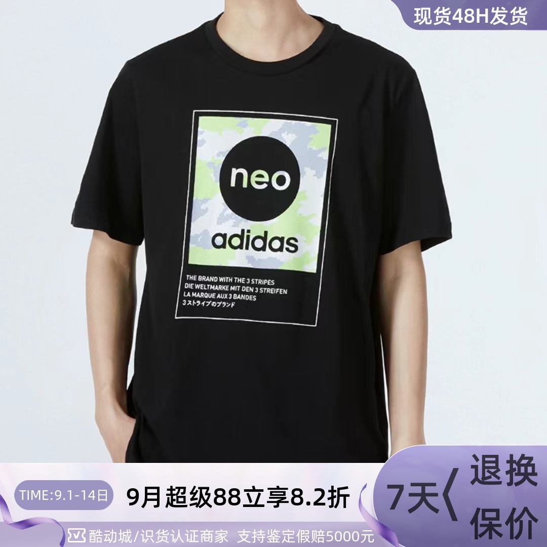 Adidas/阿迪达斯男迷彩舒适T恤衫