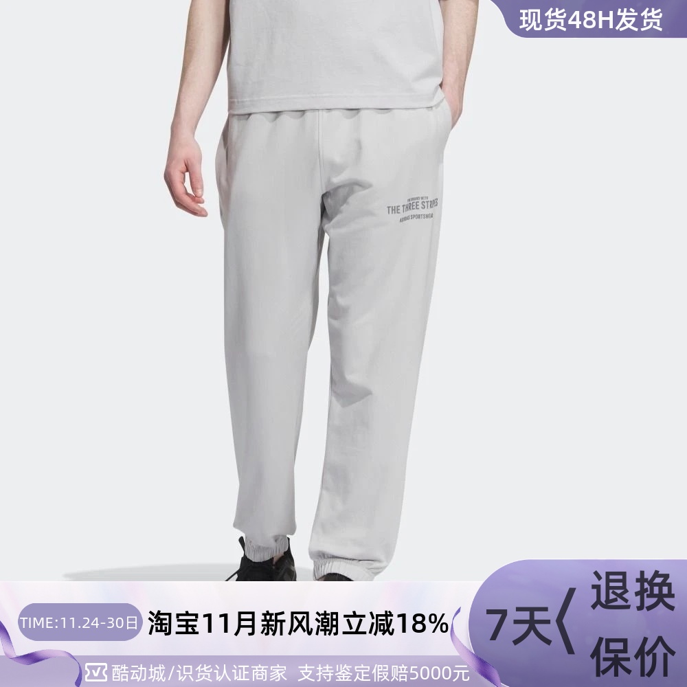 adidas阿迪达斯男子束脚运动裤