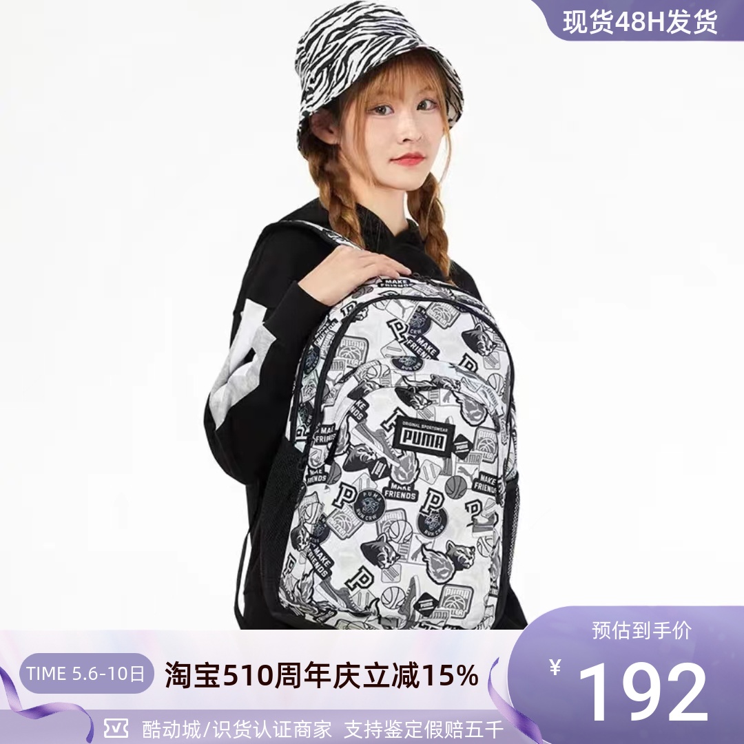 Puma/彪马Academy Backpack男女涂鸦满印大容量双肩背包077301-12