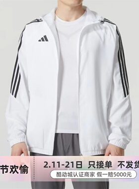 Adidas阿迪达斯男子防风夹克外套IM8808IM8806IT3940IT3941IT3942
