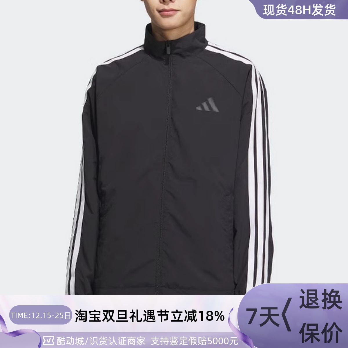adidas阿迪达斯李现同款外套