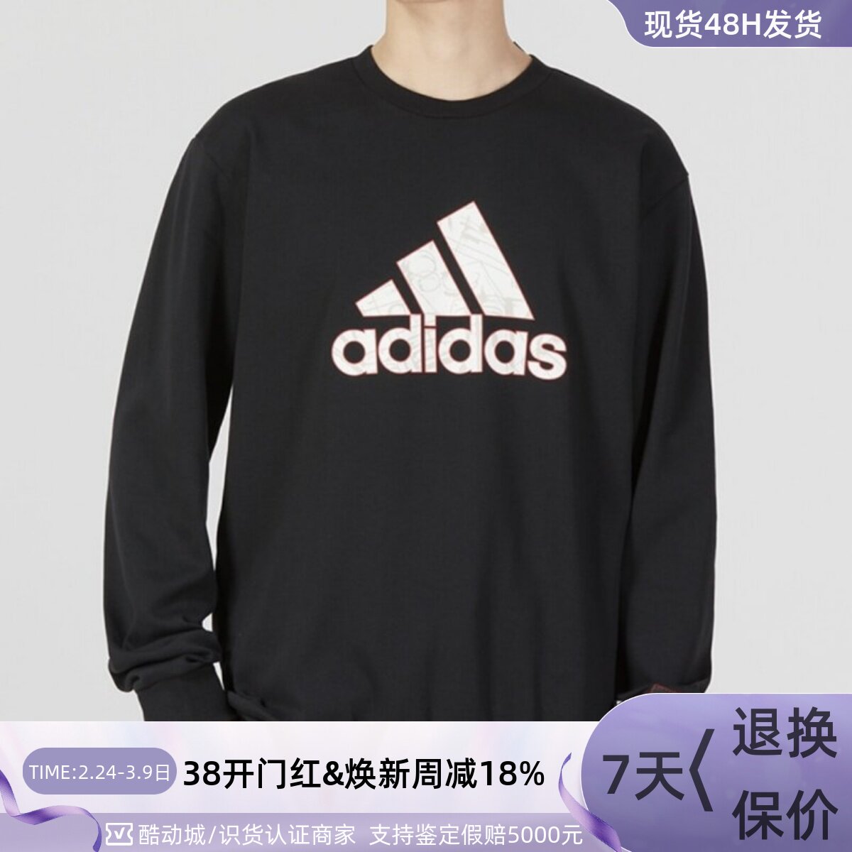 Adidas/阿迪达斯男子套头衫 HZ3023 GV5295 IC9758 HM8436 HK2336