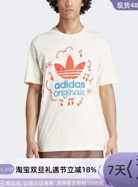 Adidas/阿迪达斯三叶草男子T恤衫  IC2335  HR4222 IS2895 IS0224