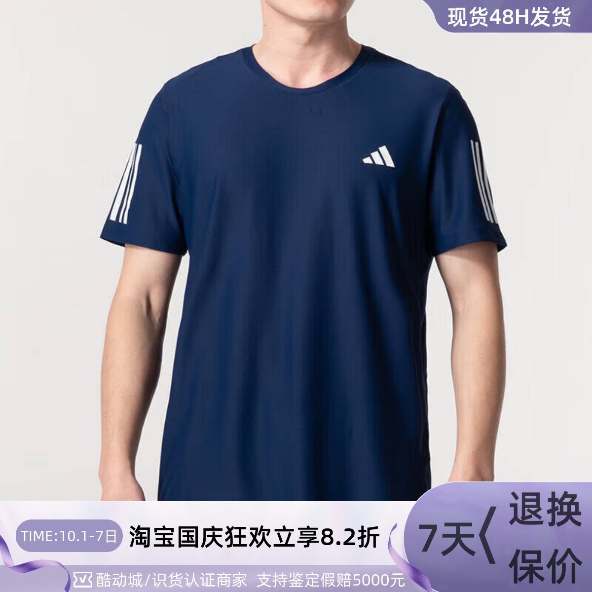 adidas阿迪达斯男子速干短袖T恤