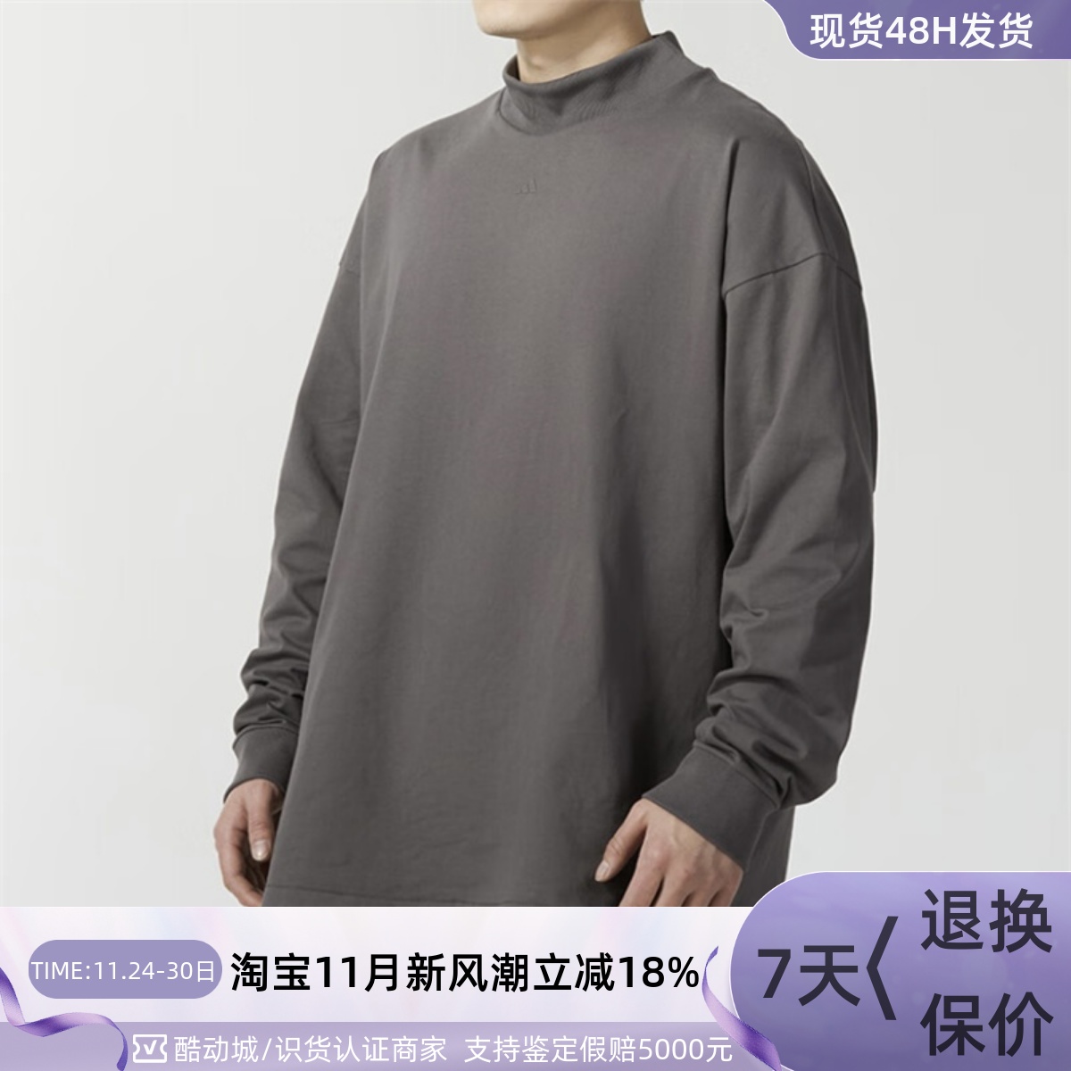 Adidas/阿迪达斯男高领长袖T恤衫