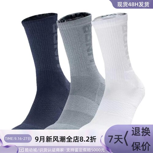 UnderArmour/安德玛男女中筒袜