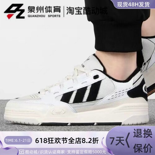 Adidas男女复古低帮轻便休闲板鞋