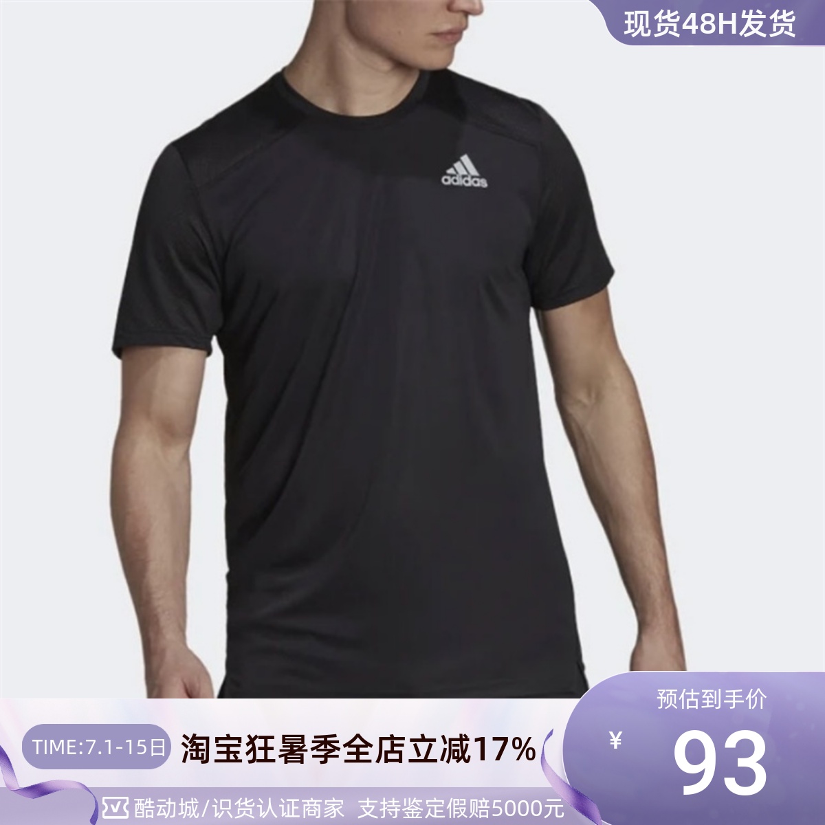 Adidas/阿迪达斯男圆领透气T恤衫