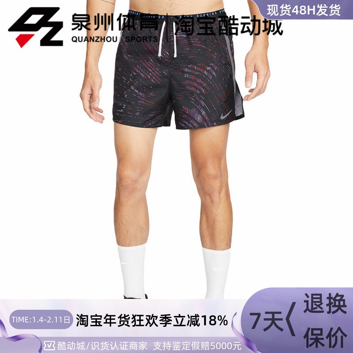 Nike/耐克男子运动休闲训练梭织透气跑步五分短裤 DM4768-550-072