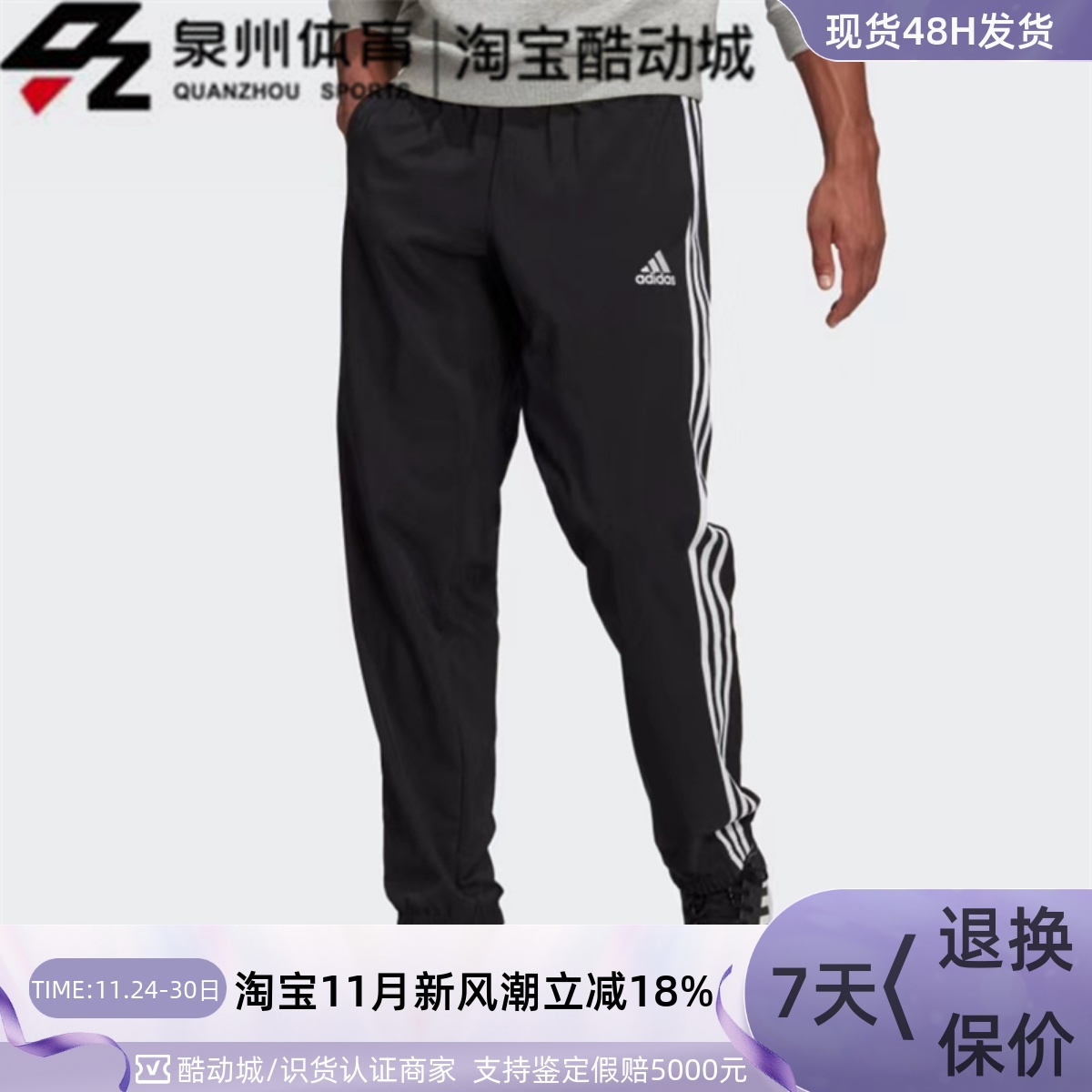 Adidas男子条纹宽松直筒梭织长裤