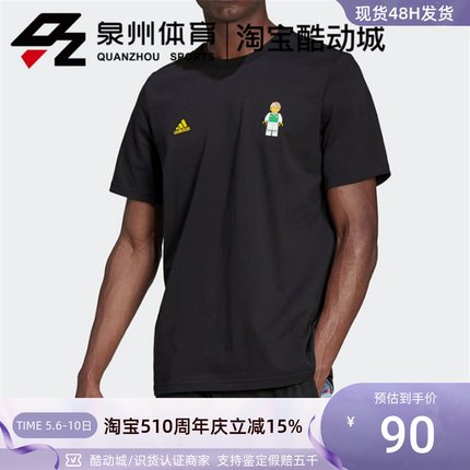 Adidas/阿迪达斯男子乐高联名足球运动透气短袖T恤 HA0923/HG1400