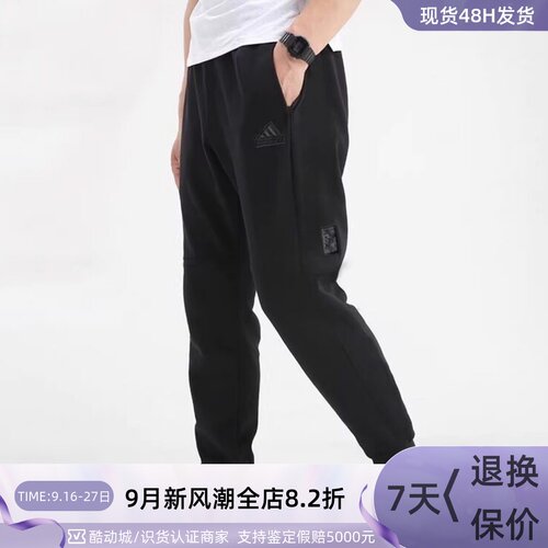 adidas阿迪达斯男子梭织运动长裤