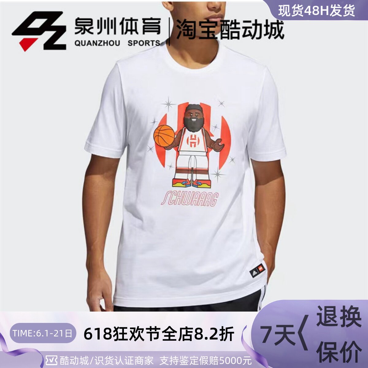 Adidas阿迪达斯 男子乐高积木联名篮球运动T恤短袖 HA7058/GU2714
