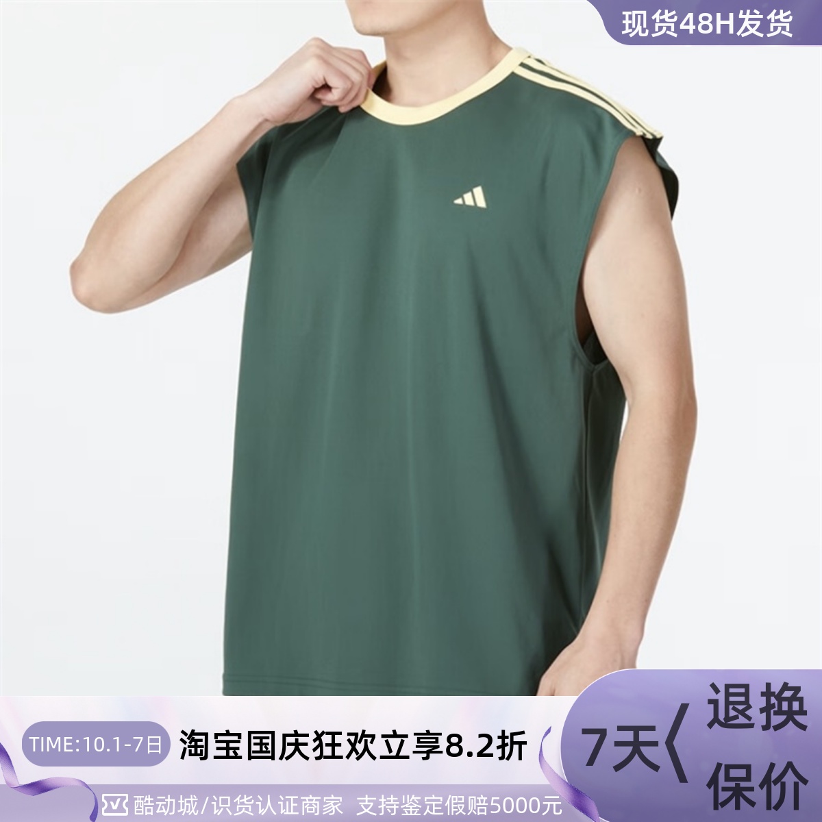 Adidas阿迪达斯男子拼色无袖背心