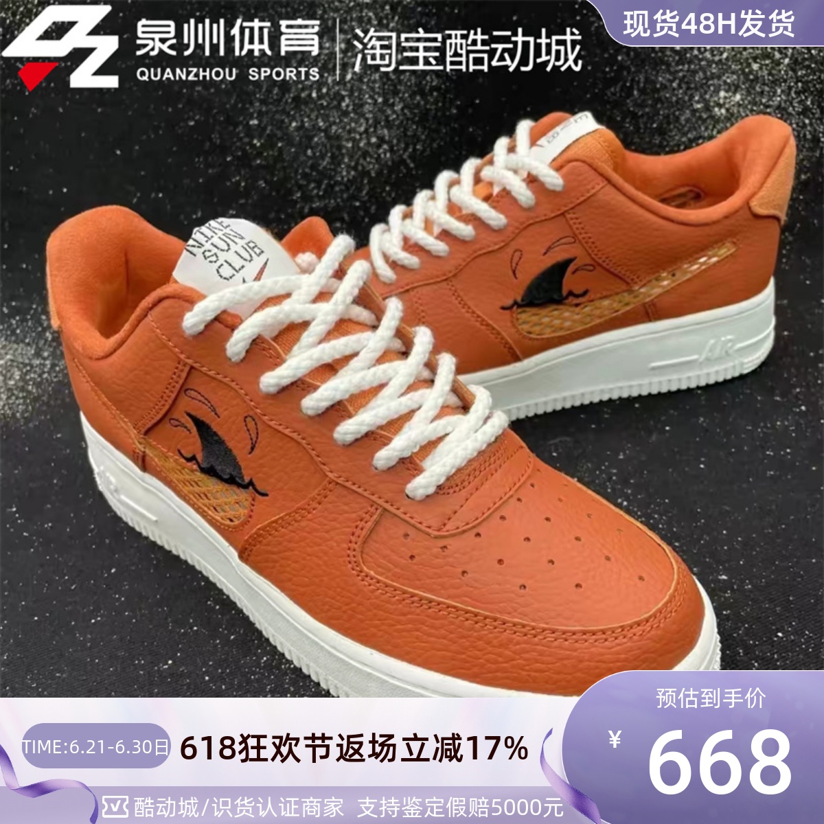 Nike/耐克AIR FORCE 1 '07空军一号男子运动休闲板鞋  DM0117-800