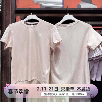 Adidas阿迪达斯女子速干短袖T恤