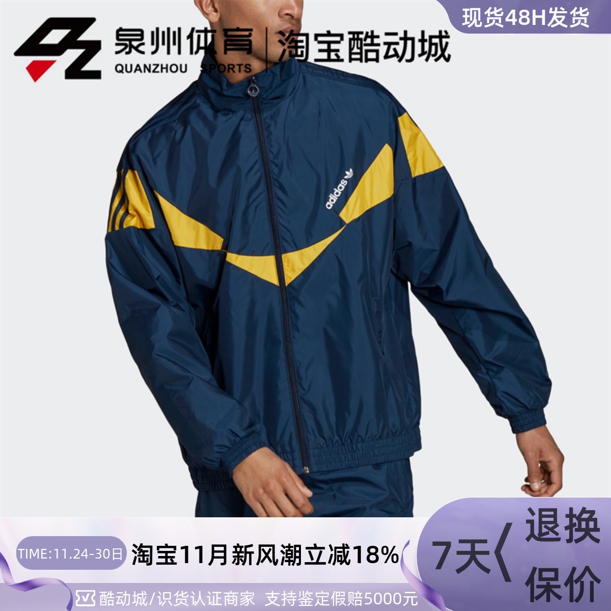 拼色立领防风休闲运动夹克外套