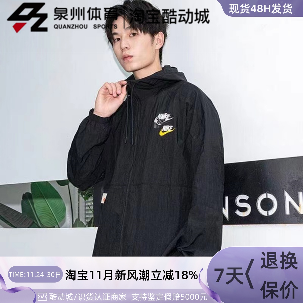 Nike男运动四勾梭织夹克连帽外套