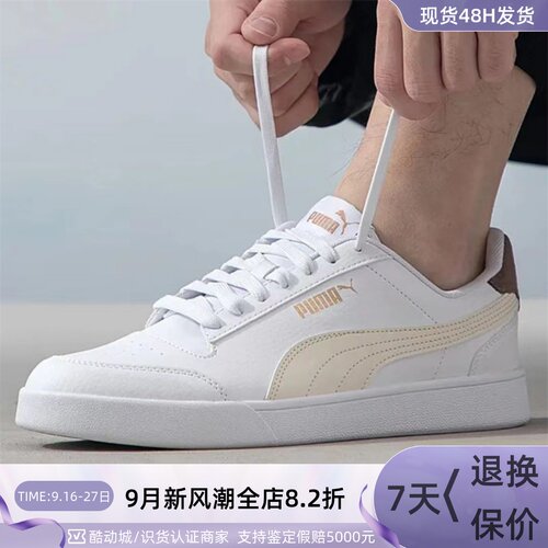 Puma/彪马男女休闲舒适低帮板鞋