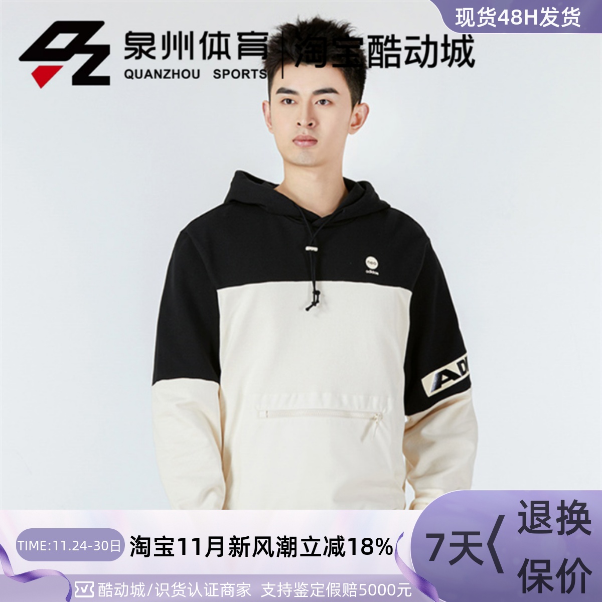 男子运动休闲针织拼接套头衫卫衣