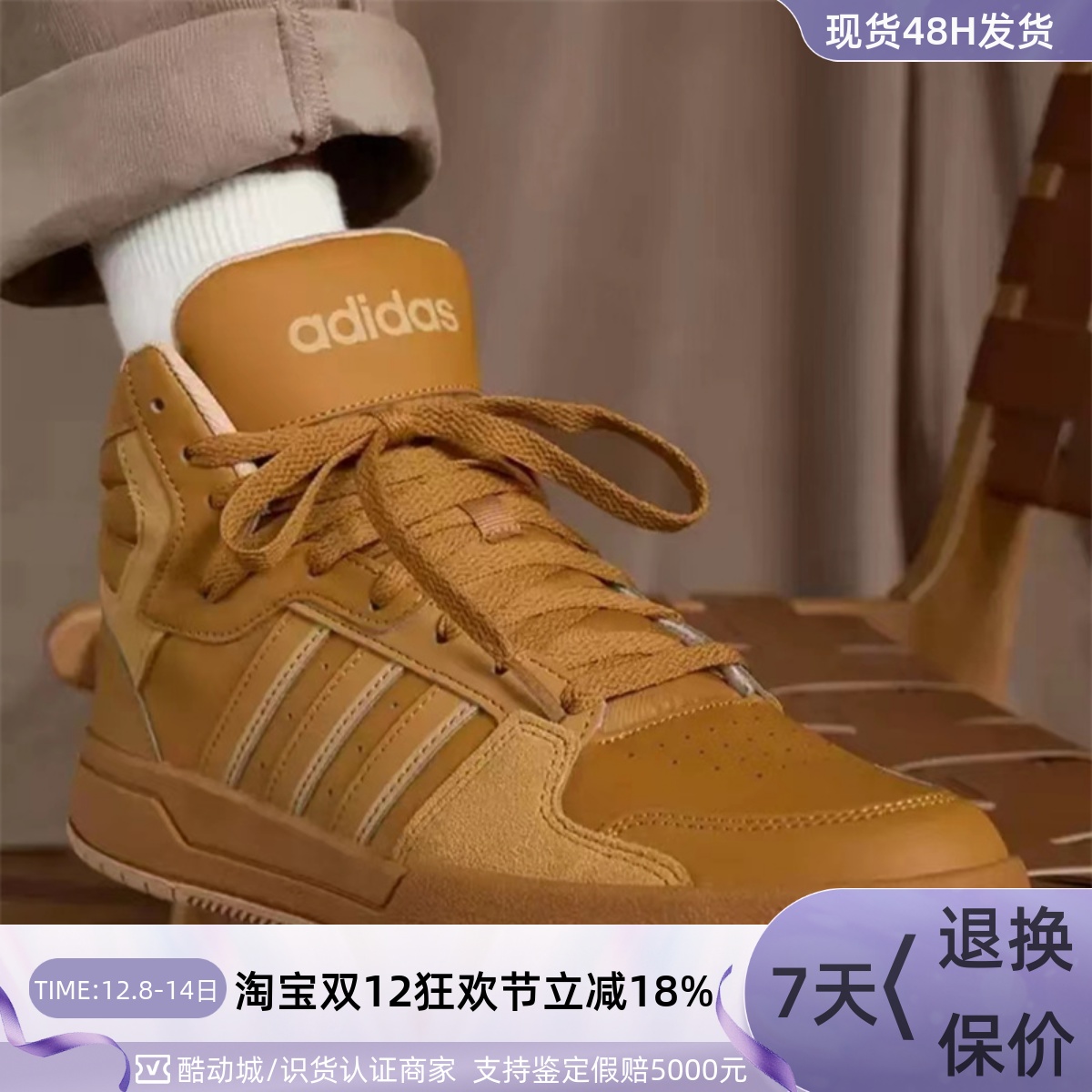 Adidas阿迪达斯男女舒适高帮板鞋