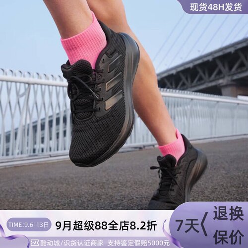 Adidas男女随心畅跑舒适体测跑鞋