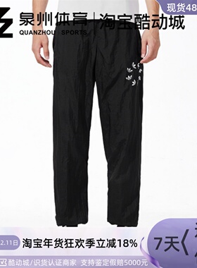 Adidas/阿迪达斯三叶草男子束脚宽松透气运动休闲裤H37728/H37738