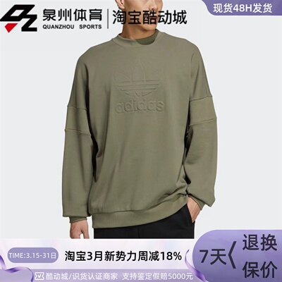 Adidas三叶草男子运动休闲套头衫