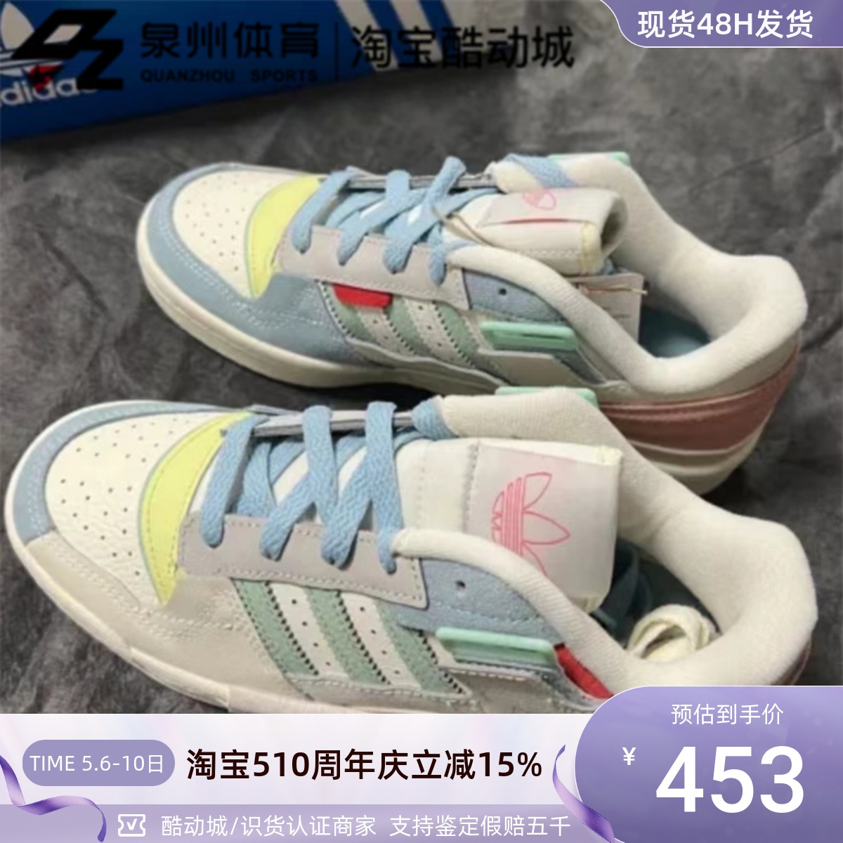 Adidas/阿迪达斯三叶草FORUM男女复古轻便休闲低帮缓震板鞋GX4587-封面