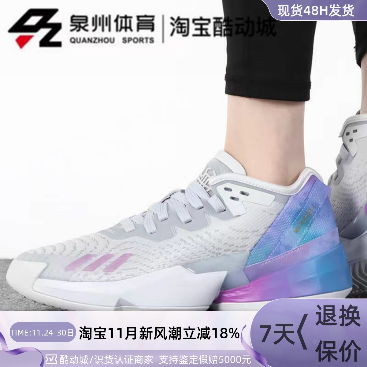 D.O.N.Issue4运动米切尔篮球鞋