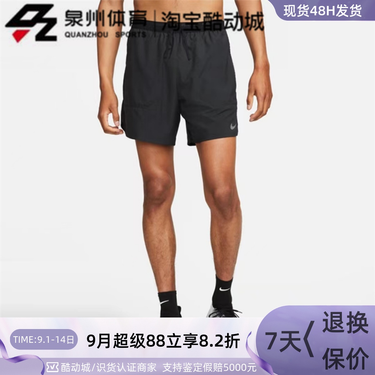 Nike男运动跑步训练透气速干短裤