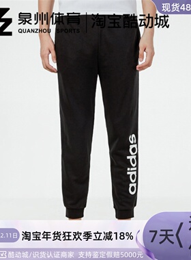 Adidas/阿迪达斯Neo 男子 M CE LOGO TP 针织收口休闲长裤 H14182