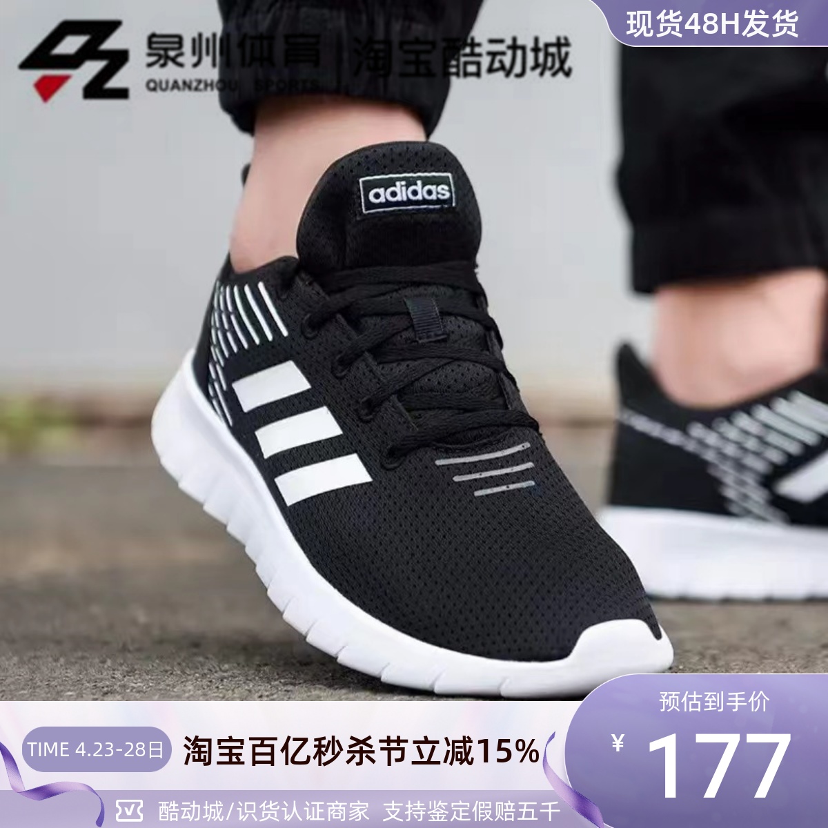 Adidas男网面透气低帮运动跑步鞋