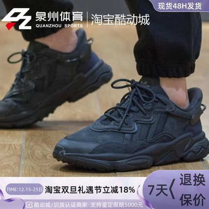 Adidas/阿迪达斯三叶草OZWEEGO男女运动休闲复古缓震老爹鞋GY9926