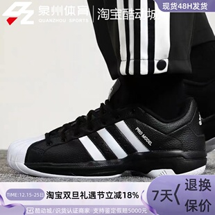 Low男子休闲透气低帮篮球鞋 Adidas Model FX4980 阿迪达斯Pro
