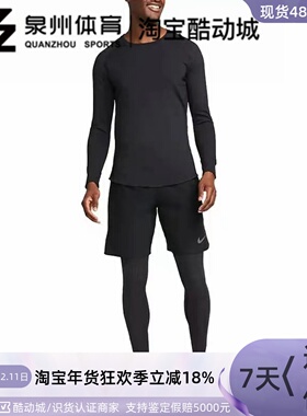 NIKE/耐克DFADV APS REC TOP男子休闲运动训练长袖T恤 DR1900-010