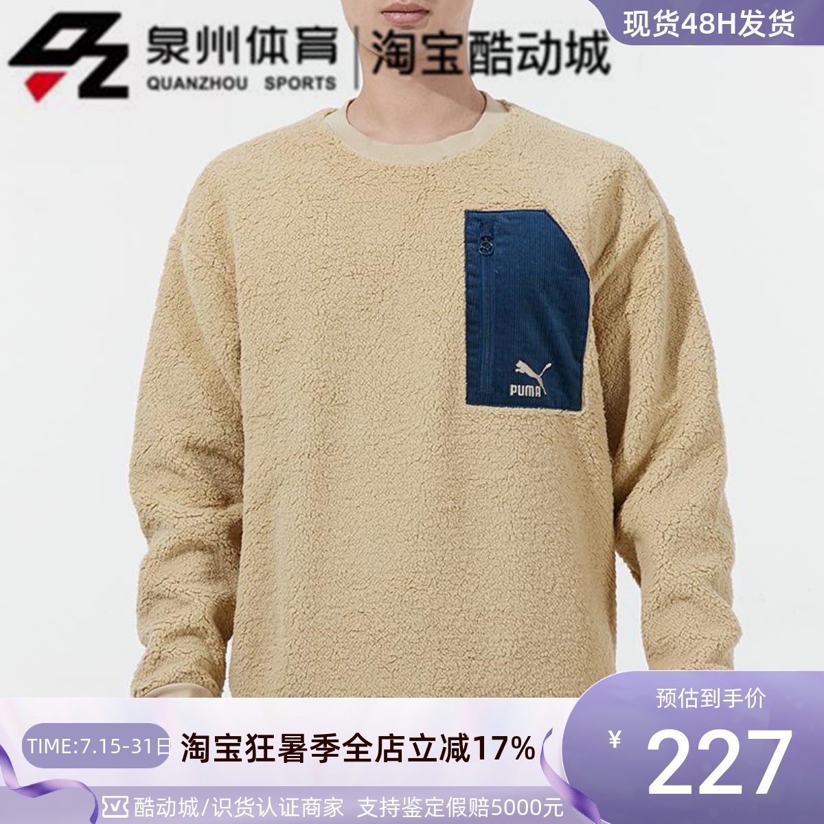 卫衣针织圆领保暖运动休闲套头衫