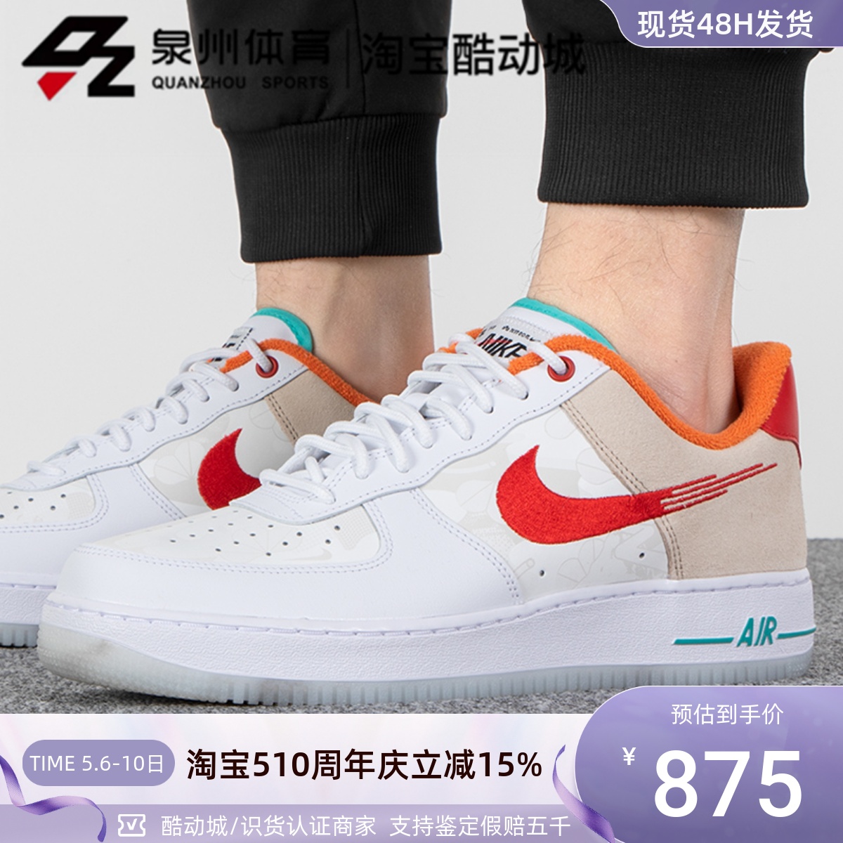 Nike兔年限定男子休闲运动板鞋