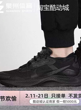 Nike/耐克 Pegasus Trail 3 GORE-TEX 黑色跑步鞋 DC8793-001-401