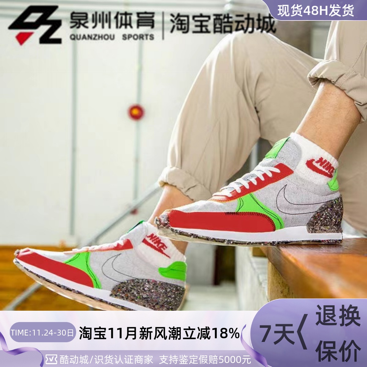 男子华夫复古拼接运动休闲鞋