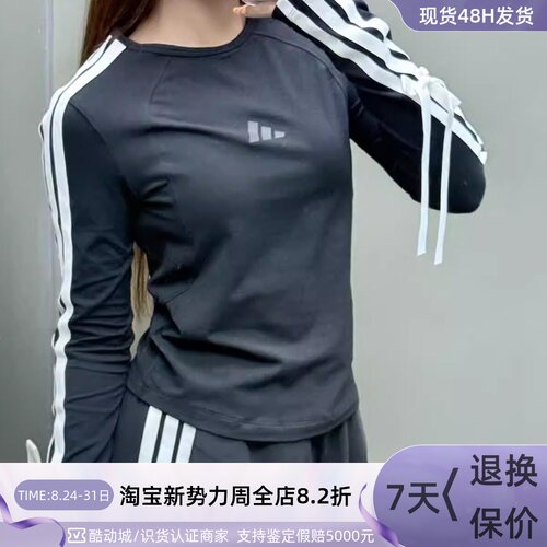 Adidas阿迪达斯女三条纹长袖