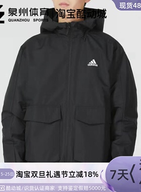 Adidas阿迪达斯男子运动休闲梭织连帽保暖夹克外套 HN9033 HN9034