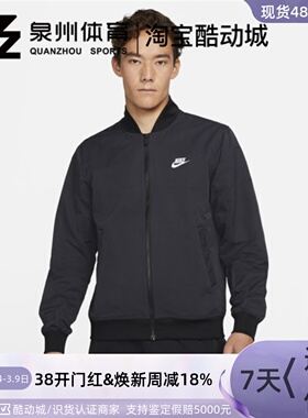 NIKE/耐克 男子 外套运动休闲舒适梭织棒球服薄款夹克 DM6822-010