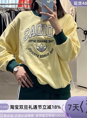 Adidas/阿迪达斯三叶草女子卫衣FN2792IZ0291FT9889IT4271 IT9857