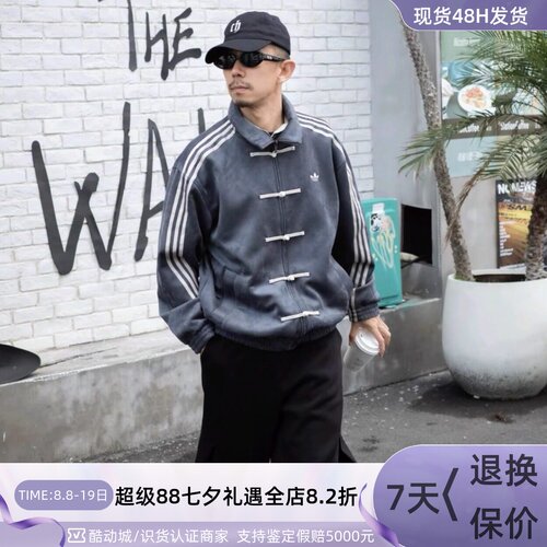 Adidas三叶草男女绒感新中式外套